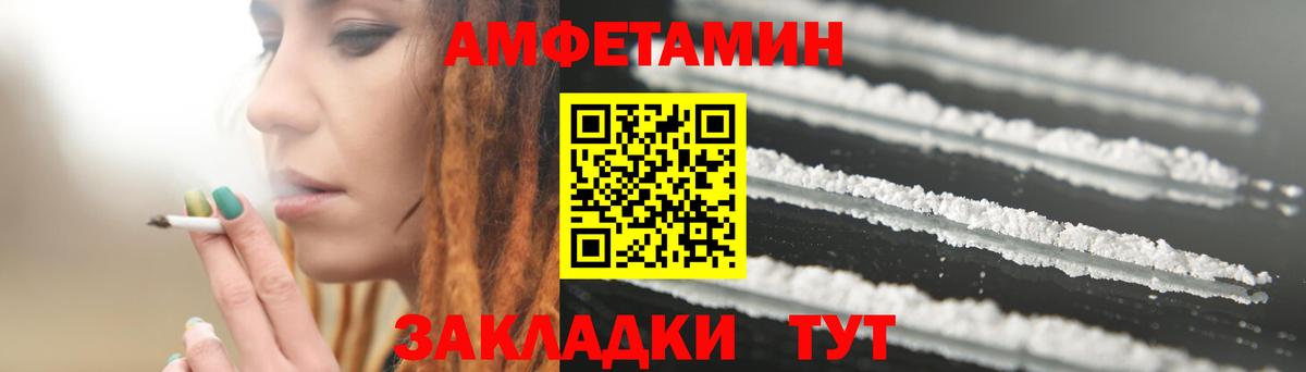 Амфетамин VHQ Стрежевой
