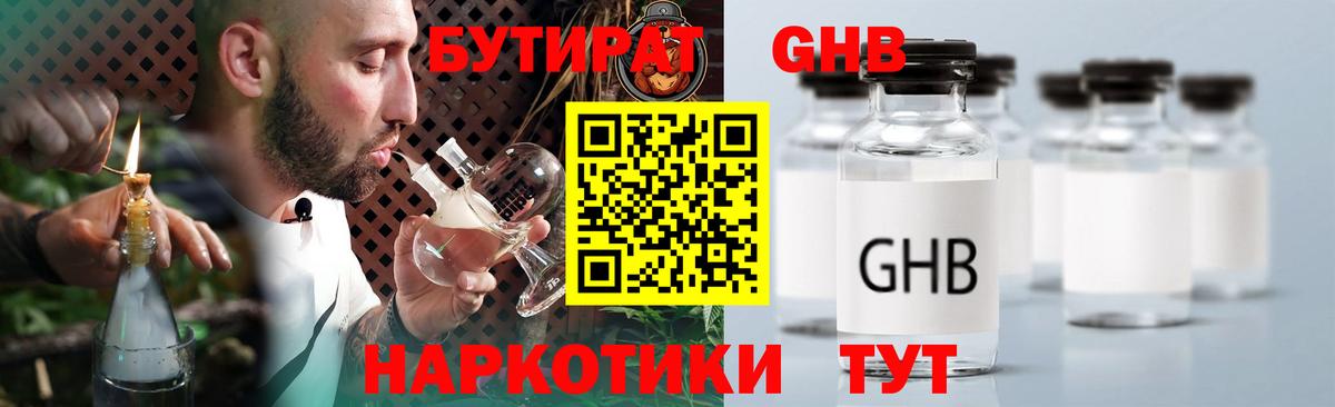 БУТИРАТ оксана  Вход с VPN  Стрежевой 