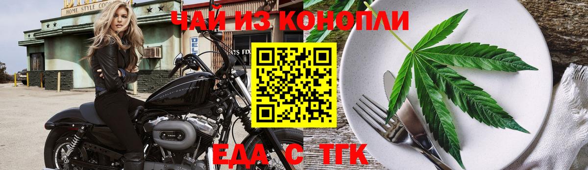 Canna-Cookies конопля  Вход с VPN  Стрежевой 