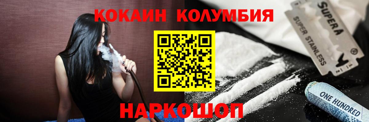 COCAIN VHQ  COCAIN Columbia  Стрежевой  Вход с VPN 