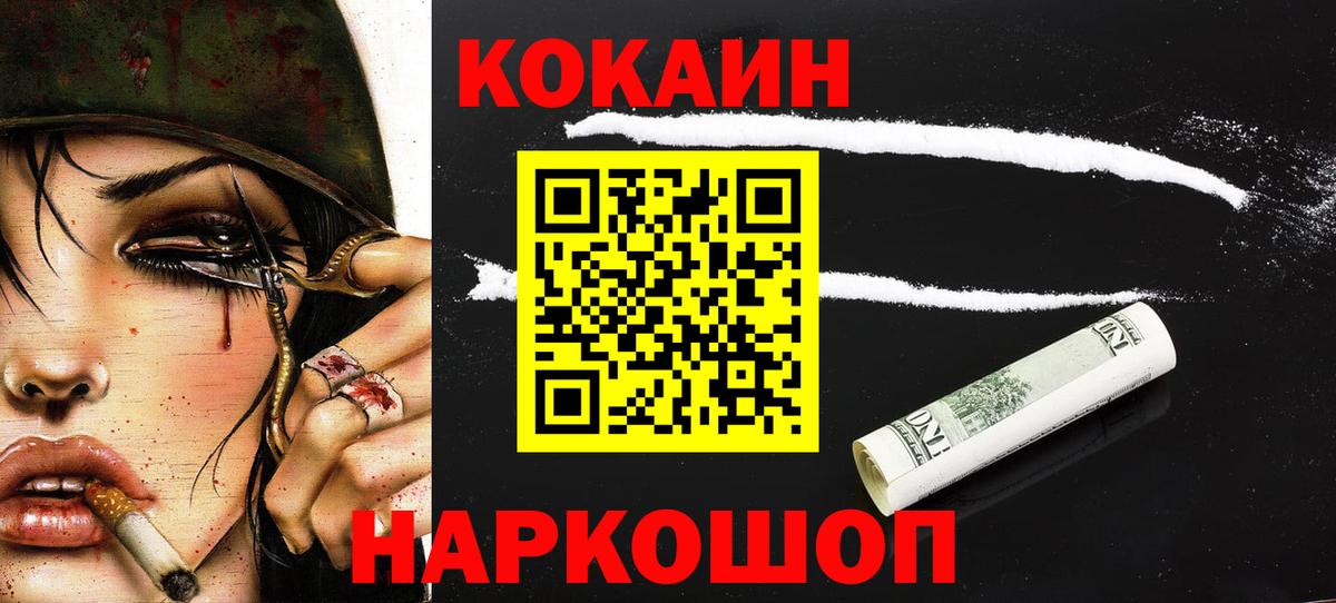 Кокаин 98% Стрежевой