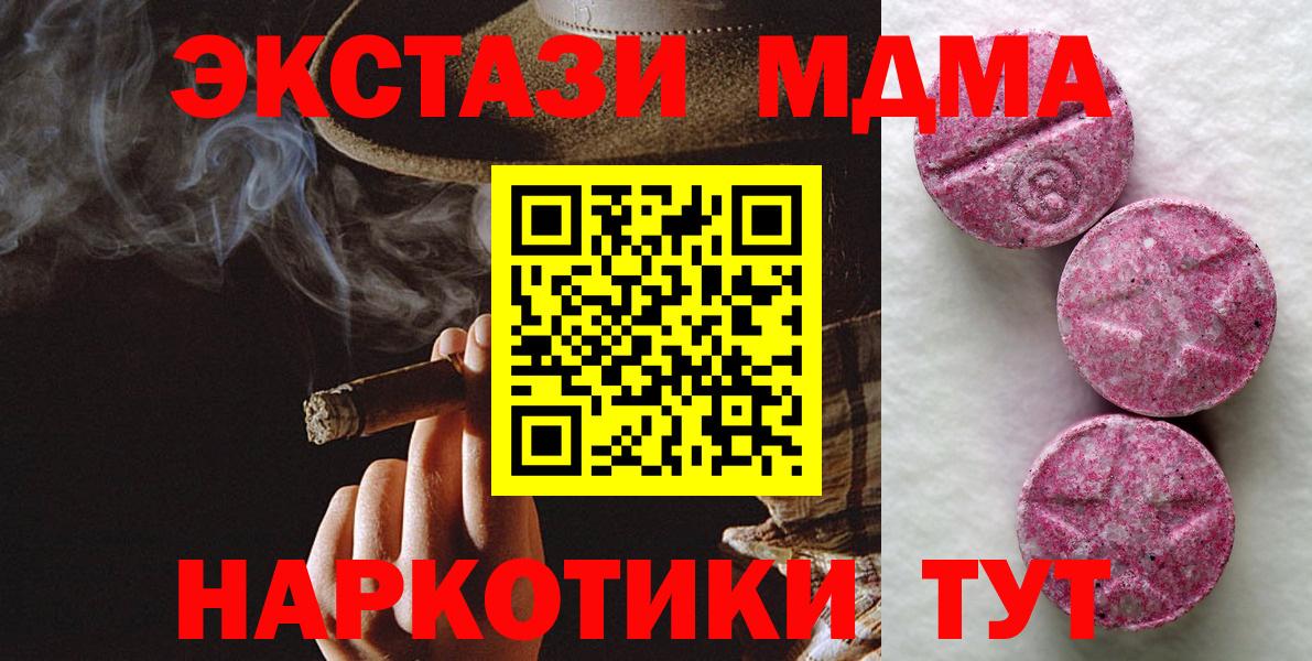 ЭКСТАЗИ таблы Стрежевой