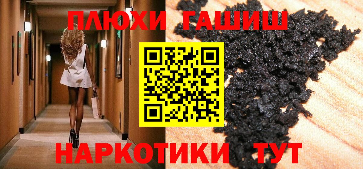 ГАШ  Вход с VPN  Гашиш Ice-O-Lator  Стрежевой  ГАШ Ice-O-Lator 