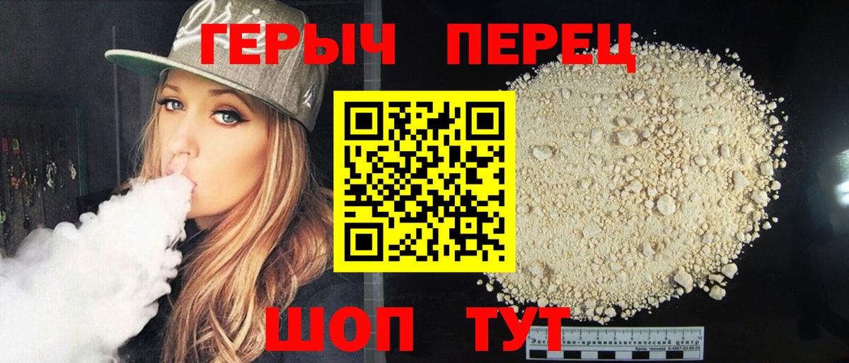 Стрежевой  Героин Heroin  Вход с VPN 