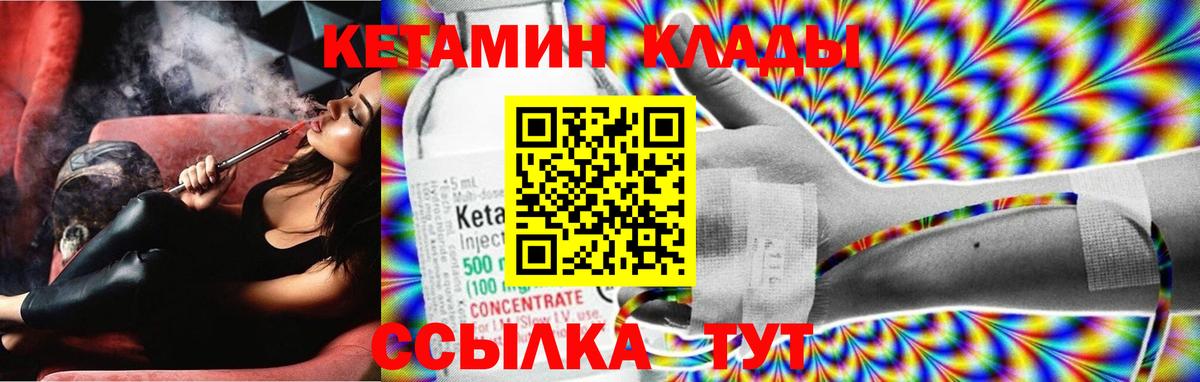 КЕТАМИН ketamine Стрежевой