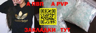 apvp Мариинск
