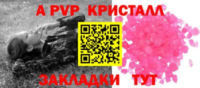 apvp Мариинск