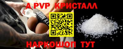 apvp Малоярославец