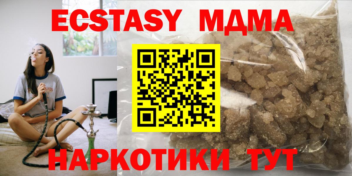 Стрежевой  MDMA молли  MDMA  Вход с VPN  MDMA кристаллы 