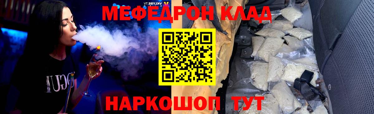 Меф мяу мяу кристаллы Стрежевой