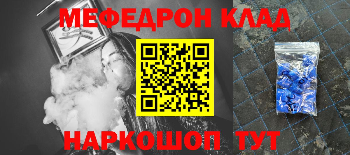 Стрежевой  МЕФ кристаллы  Вход с VPN  МЯУ-МЯУ  Меф VHQ 