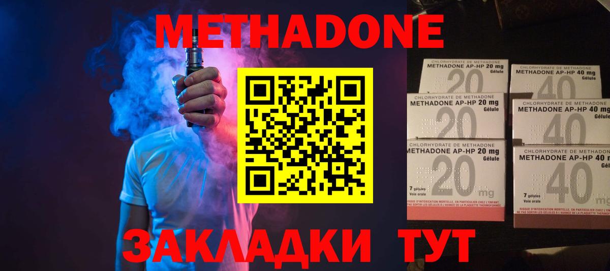 Метадон мёд  Вход с VPN  Стрежевой  МЕТАДОН кристалл 
