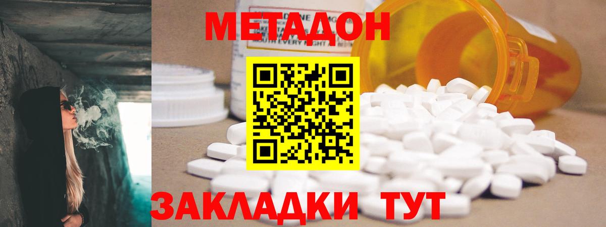 МЕТАДОН VHQ Стрежевой