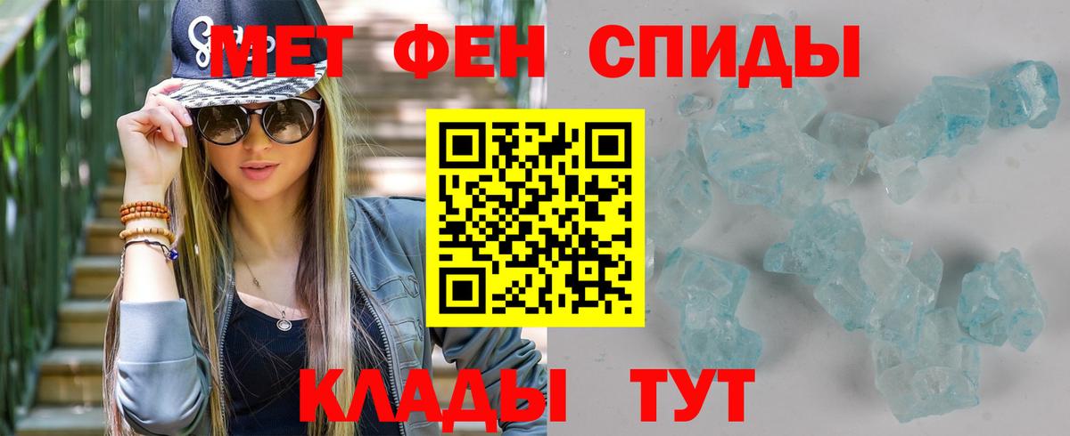 Метамфетамин мет  Метамфетамин мет  Вход с VPN  Стрежевой 