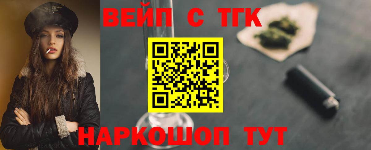 Дистиллят ТГК THC oil Стрежевой