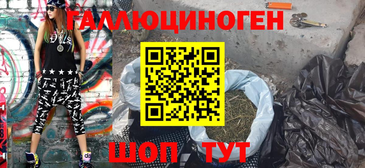 Галлюциногенные грибы мицелий Стрежевой
